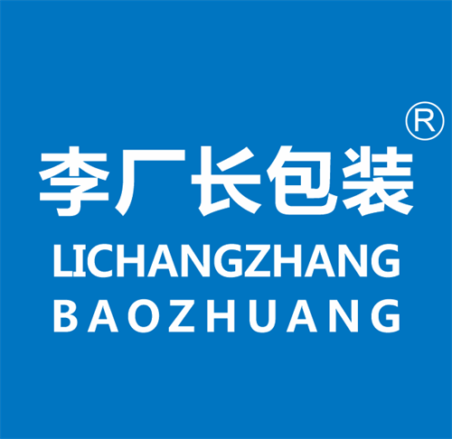 郑州李厂长包装有限公司
