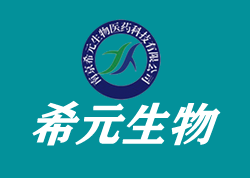 南京希元生物医药科技有限公司