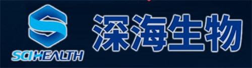 山东深海生物科技股份有限公司