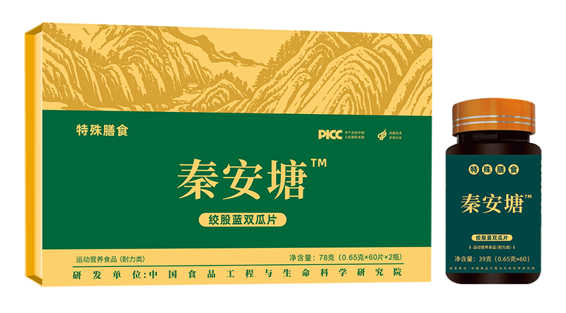 绞股蓝双瓜片.png