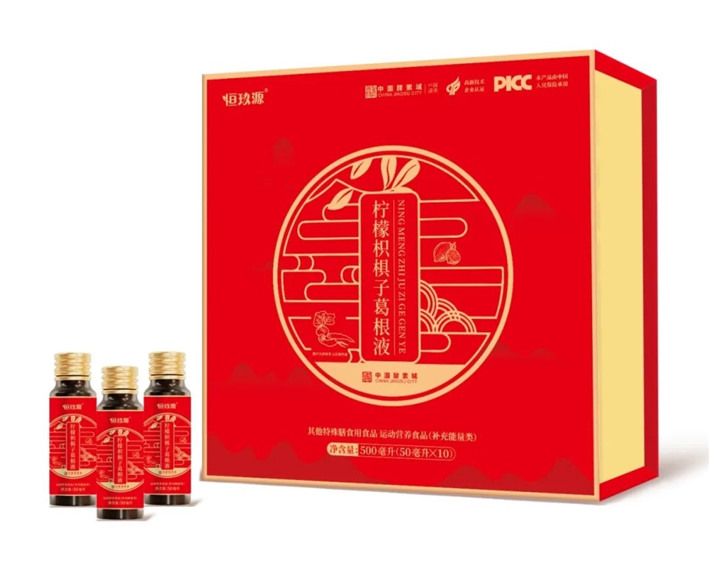 柠檬枳椇子葛根液.jpg
