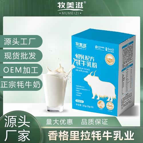 牧美滋初乳配方牦牛乳粉