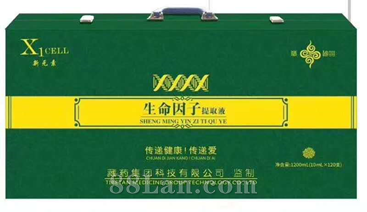 生命因子提取液