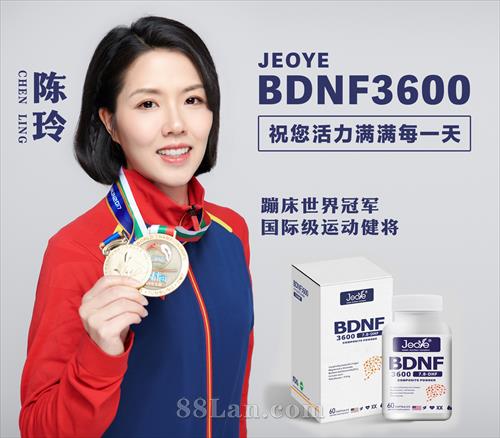 BDNF3600复合粉 活力小蓝瓶