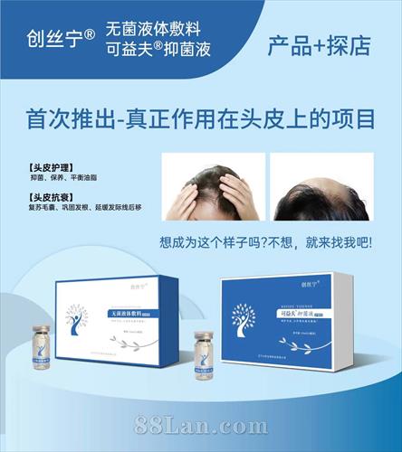 创丝宁®可益夫®抑菌液