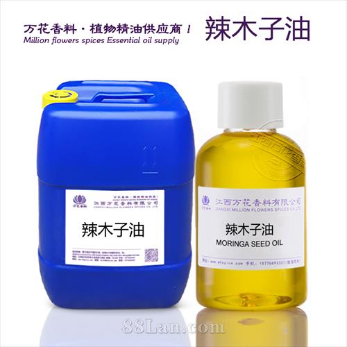 辣木籽油