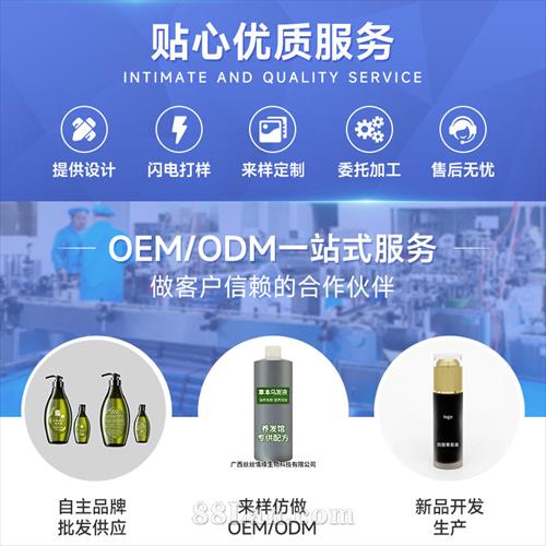 草本乌发液