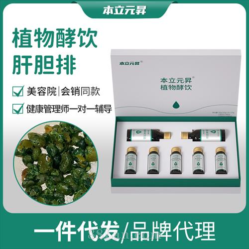 本立元 植物酵饮肝胆排 酵素肝胆排毒现货批发