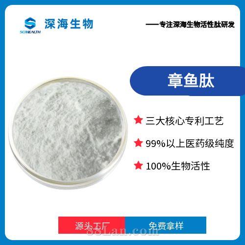 章鱼肽