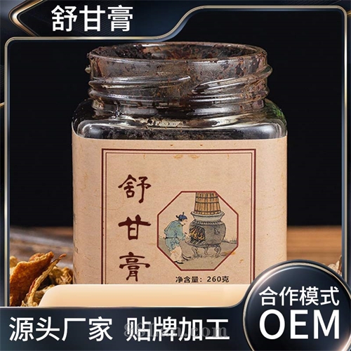 灵芝舒甘膏代加工合作 草本膏浓缩流体膏贴牌生产厂家