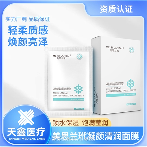 美思兰玳凝颜清润面膜 可oem批发