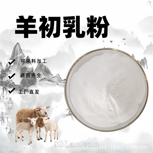羊初乳