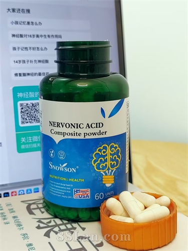 美国斯诺森神经酸胶囊