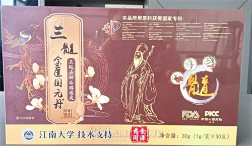 三髓金匮固元丹 