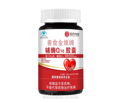 善食金维牌辅酶Q10胶囊