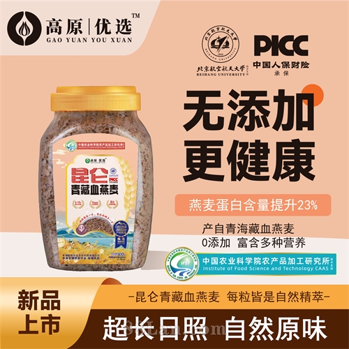 高原优选 昆仑青藏血燕麦500g中国农业科学院技术支持强效抗氧化增强免疫力现货