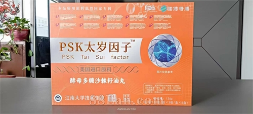 国药特膳·PSK太岁因子 