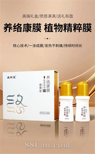 盛缘堂养络康膜保健凝胶