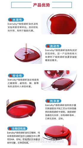 工厂供应磷脂型欧米伽3磷虾油 原料磷虾提取加工磷虾油软胶囊批发