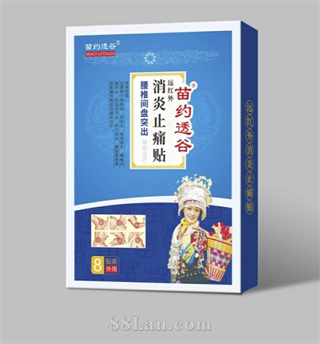 苗约透谷远红外消炎止痛贴 腰椎间盘突出