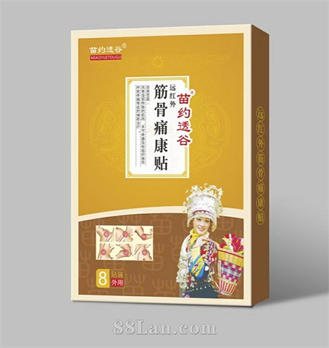 苗约透谷远红外筋骨痛康贴
