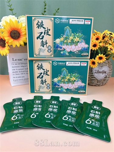铁皮石斛原浆