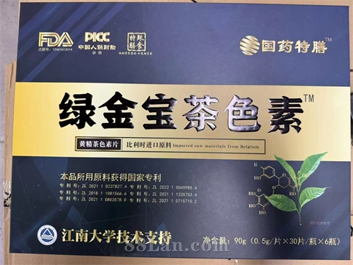 绿金宝  茶色素