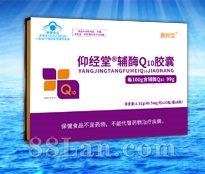 养经堂辅酶Q10胶囊（99克）