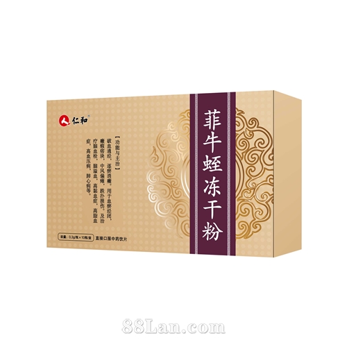 菲牛蛭冻干粉