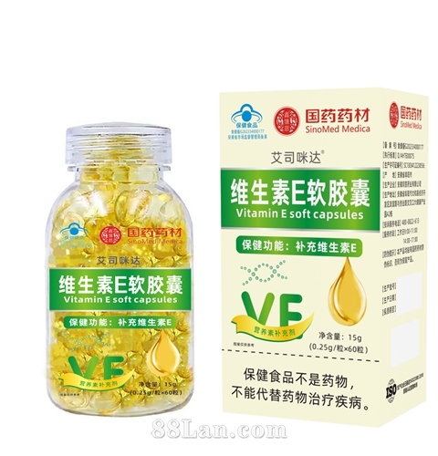 维生素E软胶囊