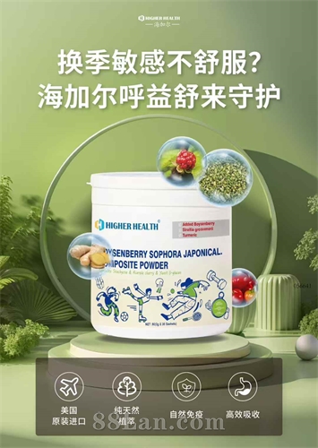 海加尔呼益舒复合粉（槲皮素）