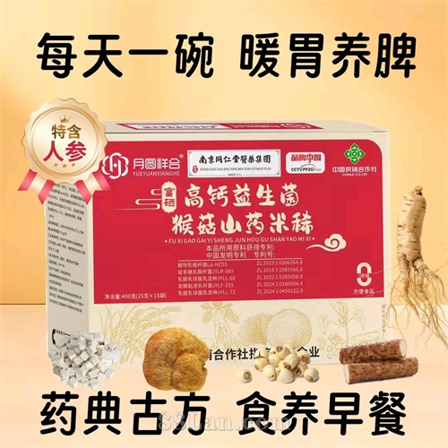 高钙益生菌猴头菇山药米稀