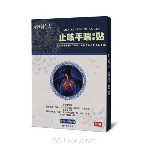 止咳平喘保健贴