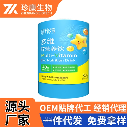 多维锌营养饮