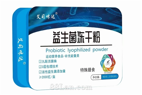 益生菌冻干粉 铁盒益生菌