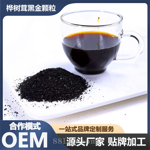 桦褐孔菌黑晶精粉代加工源头厂家 资质手续齐全 一站式服务