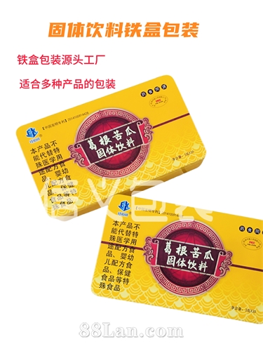 固体饮料铁盒包装 马口铁盒定制厂家