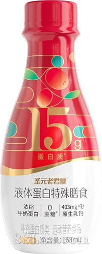 液体蛋白饮品-牛奶蛋白/动物蛋白【液体蛋白特殊膳食】