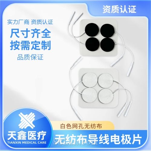 圆形贴片导线理疗电极片硅胶凝胶粘性贴片