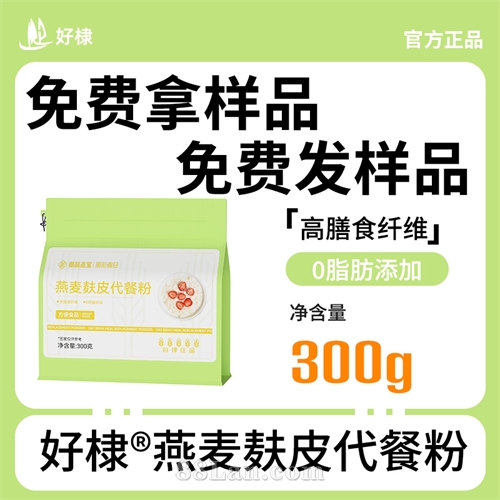 燕麦麸皮代餐粉