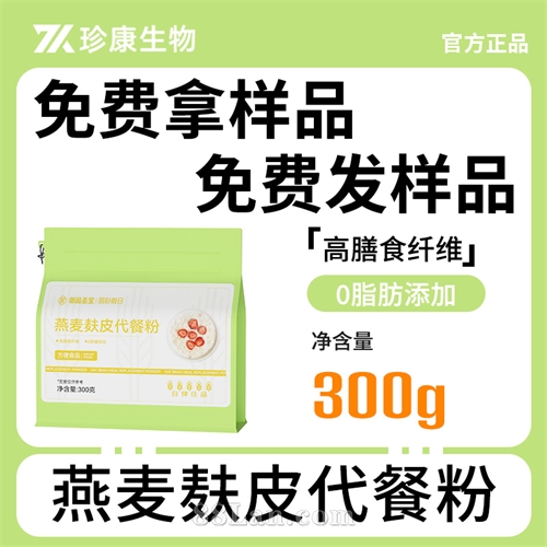 燕麦麸皮代餐粉