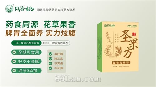同济现货丨全营养特膳