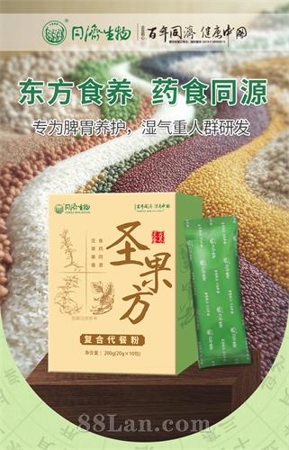 同济定制丨代餐减脂特膳